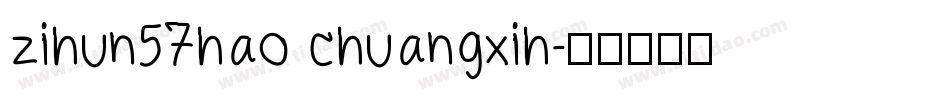 zihun57hao chuangxih字体转换